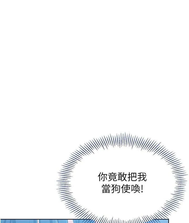 第13话-刺激的内射惩罚 1